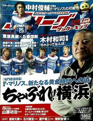 Jリーグ サッカーキング 2010年 6月号