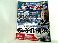 Jリーグ サッカーキング 2010年 6月号