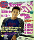 サッカーアイ soccer ai 2003年 12月号
