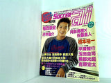 サッカーアイ soccer ai 2003年 12月号