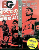 季刊エルゴラ 2010年 4月号