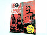 季刊エルゴラ 2010年 4月号