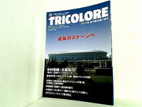 tricolore トリコロール 横浜F・マリノス オフィシャルマガジン 2015年 summer