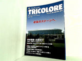 tricolore トリコロール 横浜F・マリノス オフィシャルマガジン 2015年 summer