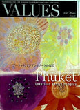 VALUES 2012 Winter プーケット,アジアンリゾートの原点