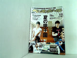 週刊ベースボール 2007年8/20号