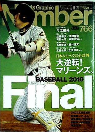 Sports Graphic Number 766 2010年11/25号