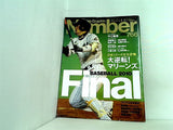 Sports Graphic Number 766 2010年11/25号