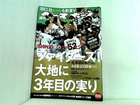 週刊ベースボール 2006年11/13号