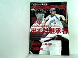 週刊ベースボール 2007年2月26日号