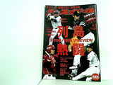 週刊ベースボール 2006年4/3号