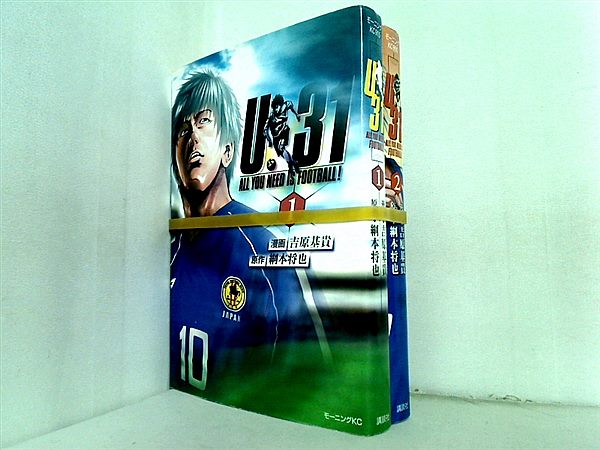 U-31  モーニングKC　吉原 基貴 綱本 将也 １巻-２巻。
