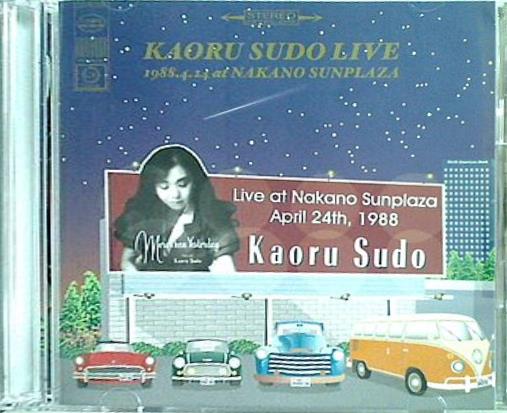 ライブ At 中野サンプラザ 1988 須藤薫