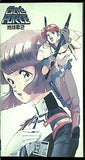 ガルフォース 地球章2  VHS