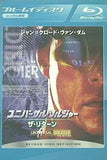 レンタル落ち ユニバーサル・ソルジャー:ザ・リターン ブルーレイディスク レンタル落ち