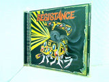 パンドラ Resistance