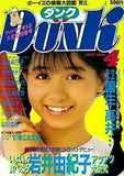 DUNK 1987年4月号