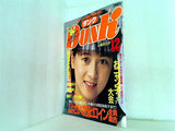 DUNK 1985年12月号
