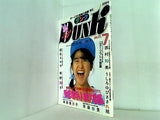 DUNK 1986年7月号