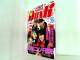 DUNK 1986年5月号