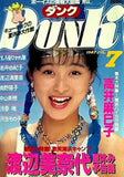 DUNK 1987年7月号