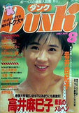 DUNK 1987年8月号