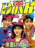DUNK 1987年6月号