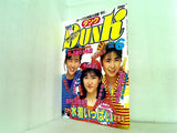 DUNK 1987年6月号