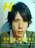 H vol.100 2008年12月号