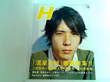 H vol.100 2008年12月号
