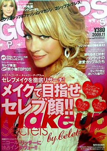 コレクション gossips press 雑誌