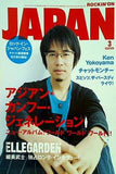 ロッキング・オン・ジャパン 2008年03月号