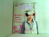 チョキチョキガールズ 2010年 6月号 vol.7