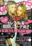 gossips press ゴシップス・プレス 2009年 10月号
