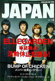 ロッキング・オン・ジャパン 2008年06月号