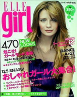 大型本 ELLE girl エル・ガール 2007 SPRING – AOBADO