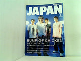 ロッキング・オン・ジャパン 2005年08月号