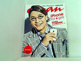 anan no.1711 2010年6月9日号