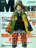 Men'sNONNO メンズノンノ  2010年01月号