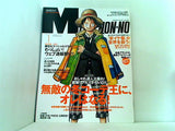 Men'sNONNO メンズノンノ  2010年01月号