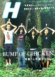 H vol.88 2006年10月号