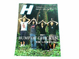 H vol.88 2006年10月号