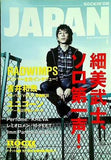 ロッキング・オン・ジャパン 2009年04月号