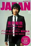 ロッキング・オン・ジャパン 2006年10月号