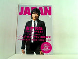 ロッキング・オン・ジャパン 2006年10月号