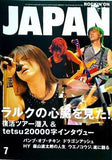 ROCKIN'ONJAPAN ロッキング・オン・ジャパン  2004年07月号