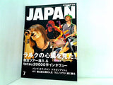 ROCKIN'ONJAPAN ロッキング・オン・ジャパン  2004年07月号