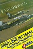 BREITLING JET TEAM AGAIN in FUKUSHIMA 福島の大空に描いた感謝のメッセージ JSPORTS