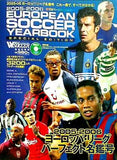World soccer MAGAZINE ワールドサッカーマガジン 2005年別冊秋号 2005-2006 ヨーロッパ・リーグ パーフェクト名鑑