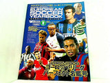 World soccer MAGAZINE ワールドサッカーマガジン 2005年別冊秋号 2005-2006 ヨーロッパ・リーグ パーフェクト名鑑